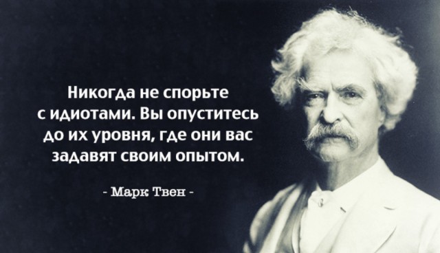 44 саркастичных цитаты мастера слова Марка Твена