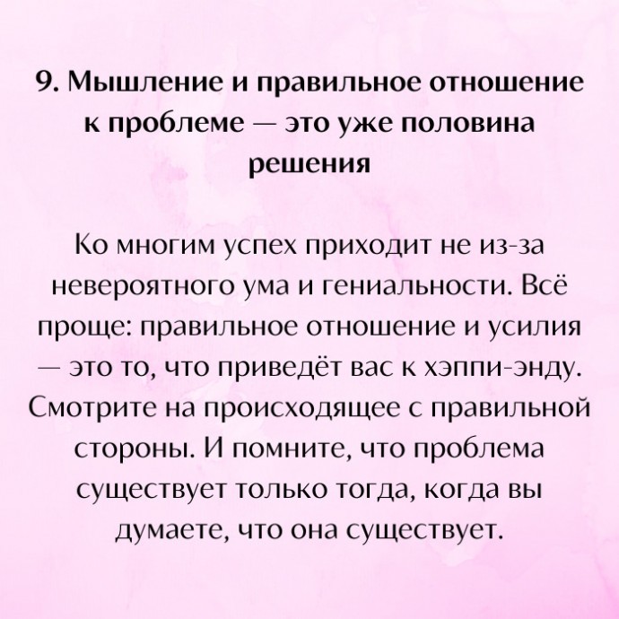 10 жизненных правил, о которых нужно помнить в тяжёлые времена