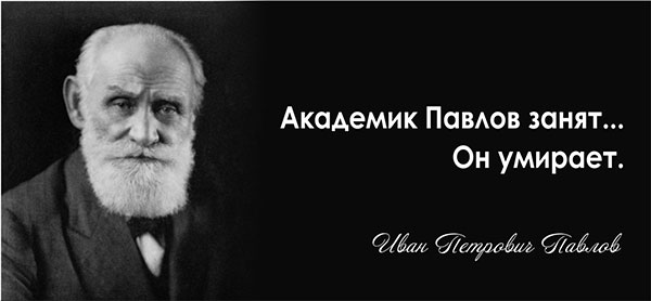 Последние слова великих людей