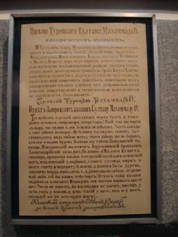 Что написали Запорожские Казаки турецкому Султану?