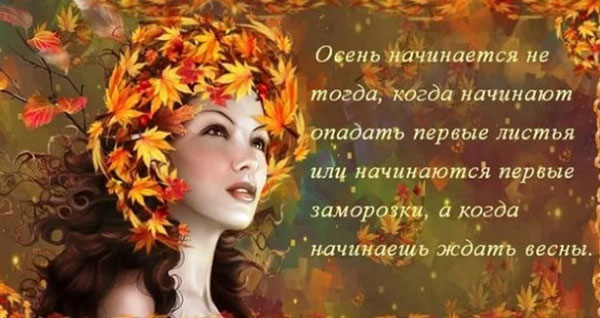 Статусы и цитаты про октябрь и осень