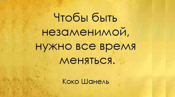 Цитаты о женщинах, жизни и любви
