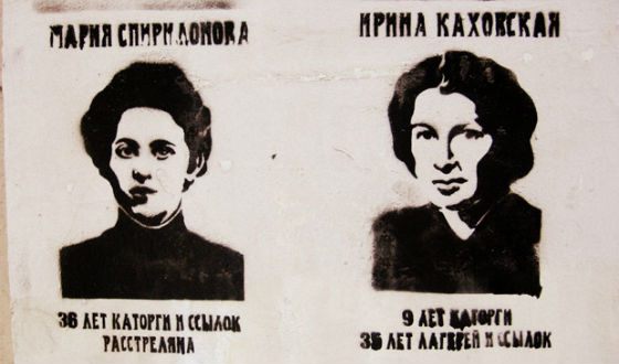 Мадонны русской революции 1917 года