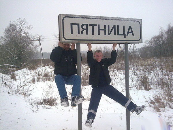 Почему пятница так называется