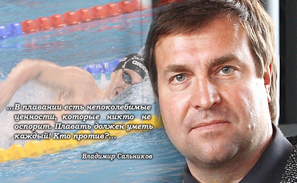 Владимир Валерьевич Сальников - олимпийский чемпион, чемпион Европы