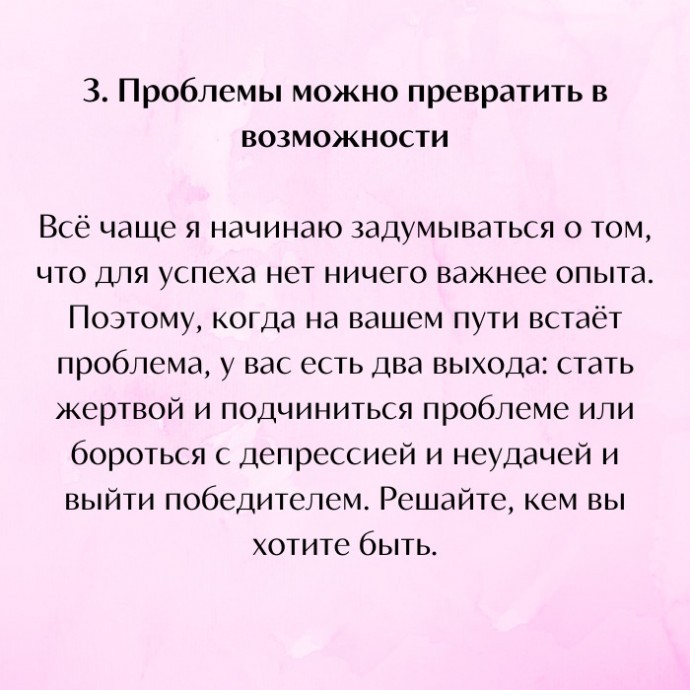 10 жизненных правил, о которых нужно помнить в тяжёлые времена 10 жизненных правил, о которых нужно помнить в тяжёлые времена