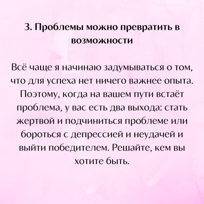 10 жизненных правил, о которых нужно помнить в тяжёлые времена