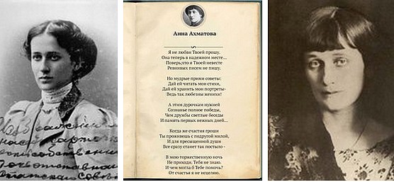 Анна Ахматова. Корона и терновый венец