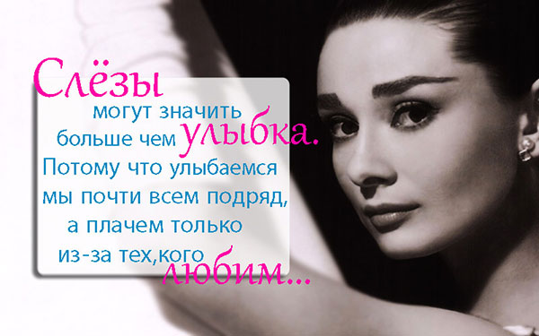 18 лучших цитат Одри Хепберн