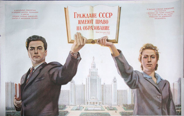 6 июня 1956 года в СССР отменена плата за обучение в старших классах средних школ