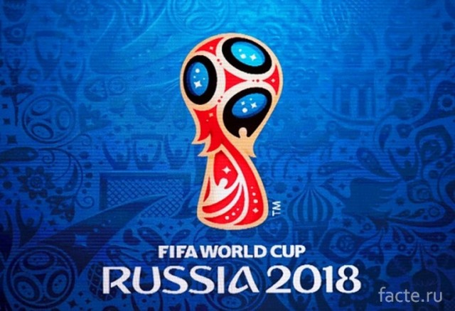 Интересные факты о Чемпионате мира по футболу