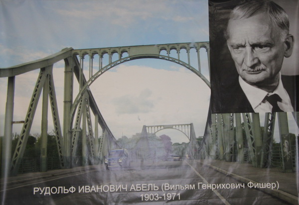 Рудольф Абель - советский разведчик, полковник