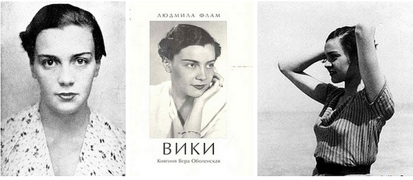 Вера Оболенская. Русская героиня Французского Сопротивления