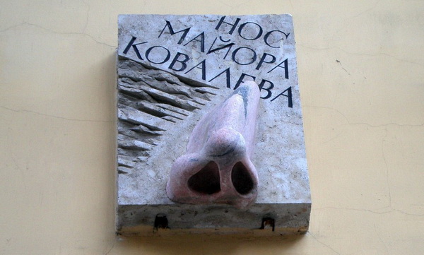 О реальности сюжета повести Н. В. Гоголя «Нос»