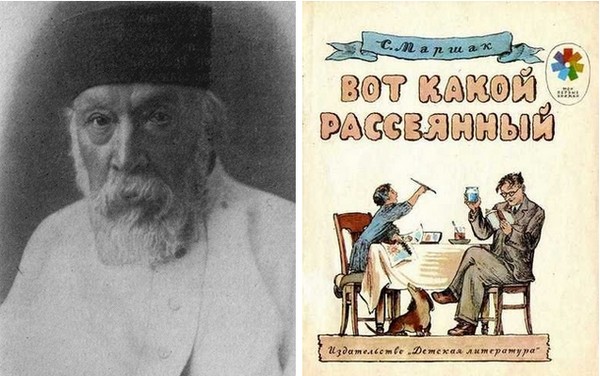 Вот какой рассеянный...