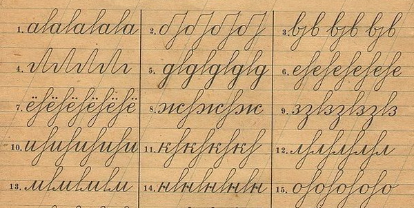 Как каллиграфию просто исключили из учебного процесса