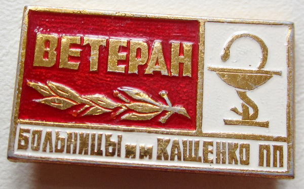 Доктор Кащенко