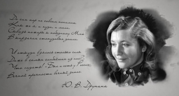 Юлия Друнина. Солдат с душой романтика