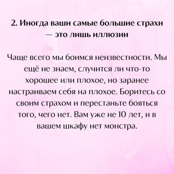 10 жизненных правил, о которых нужно помнить в тяжёлые времена 10 жизненных правил, о которых нужно помнить в тяжёлые времена