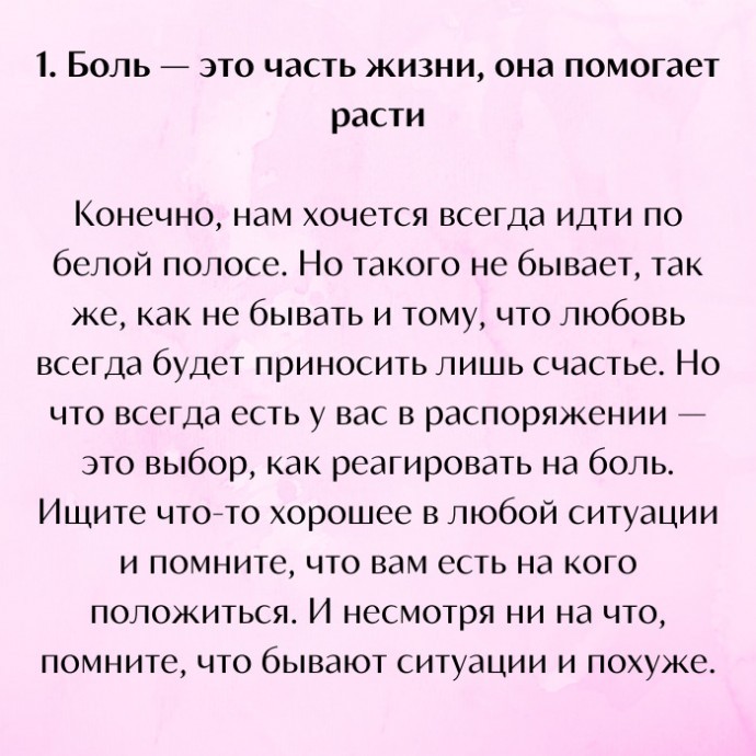 10 жизненных правил, о которых нужно помнить в тяжёлые времена